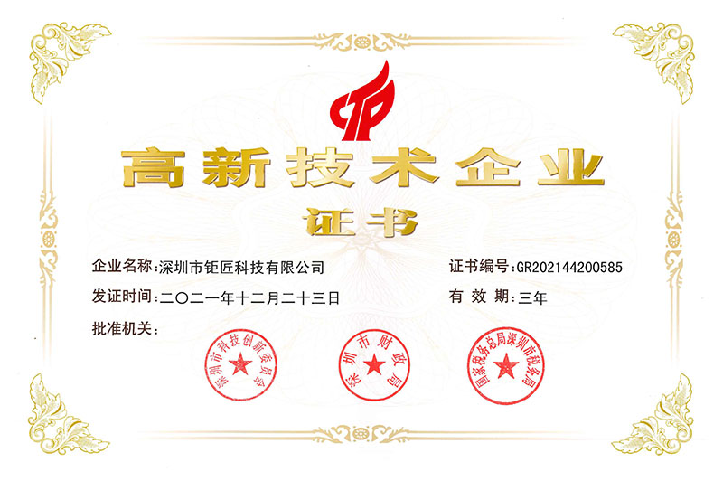 1. 高新技术企业(壹号娱乐).jpg